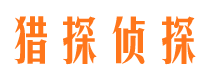 伊川寻人公司